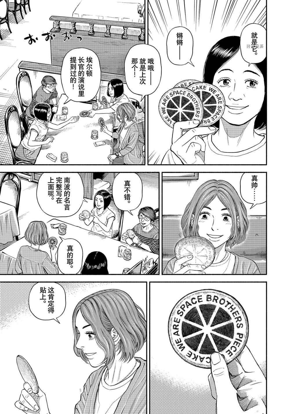 第383话