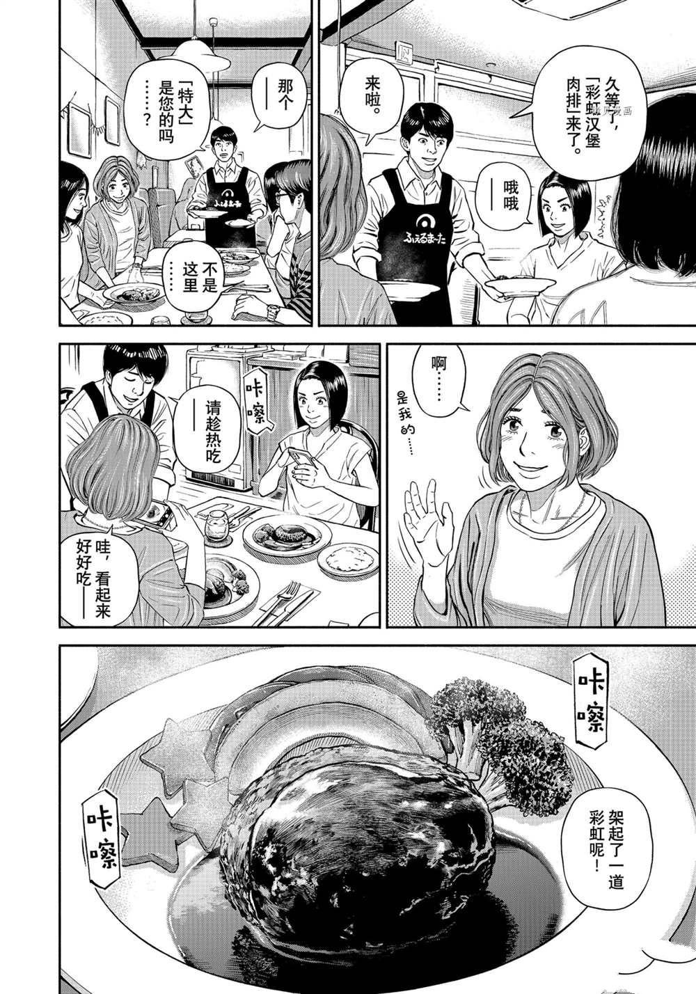 第383话