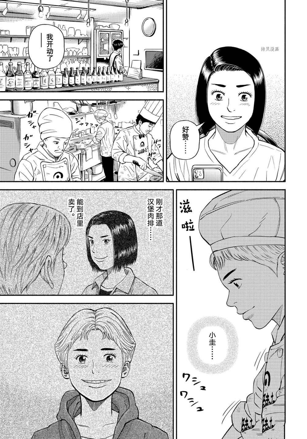 第383话