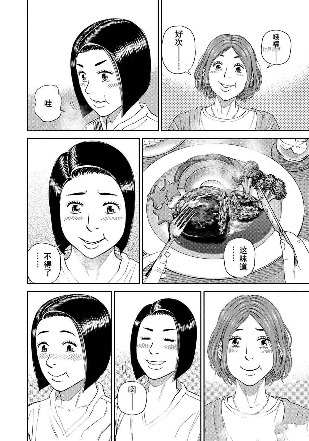 第383话