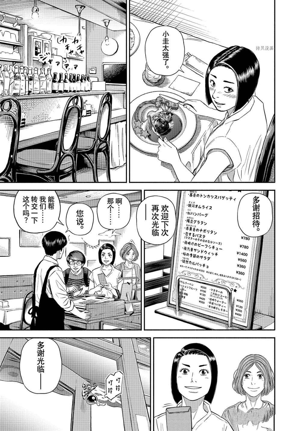 第383话