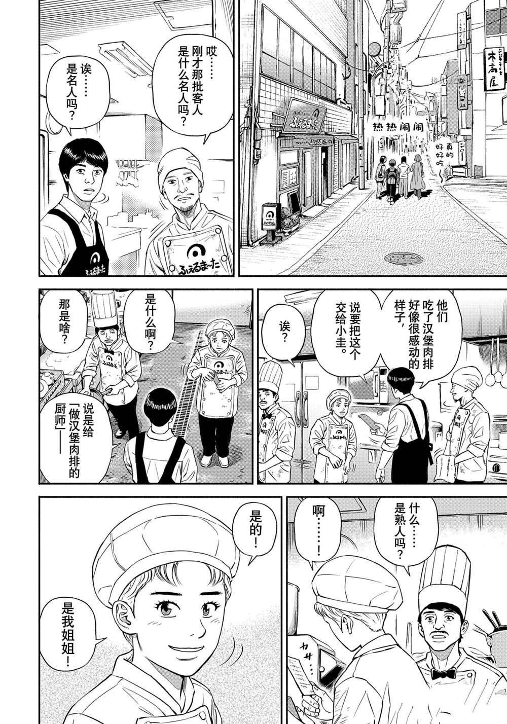 第383话