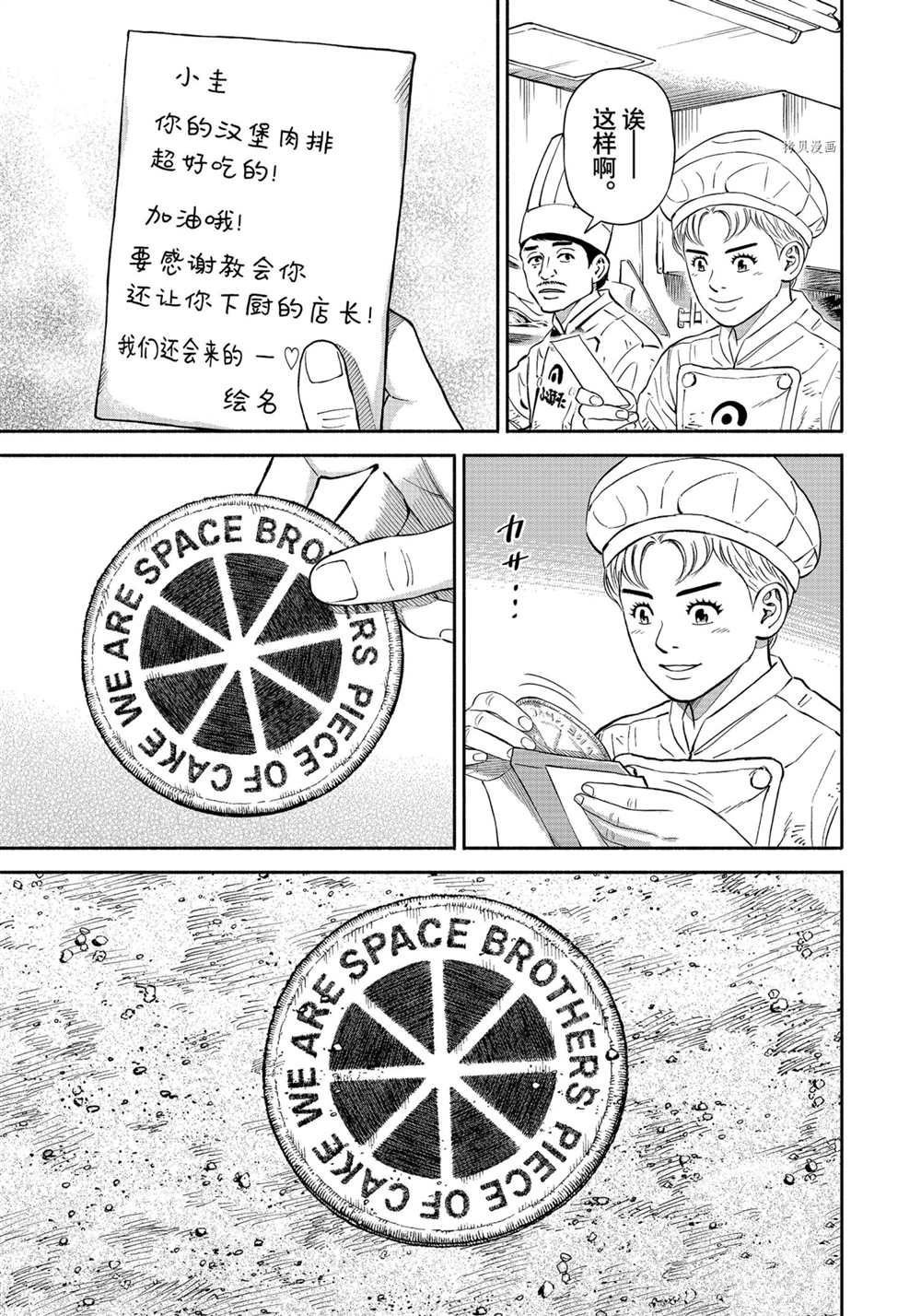 第383话
