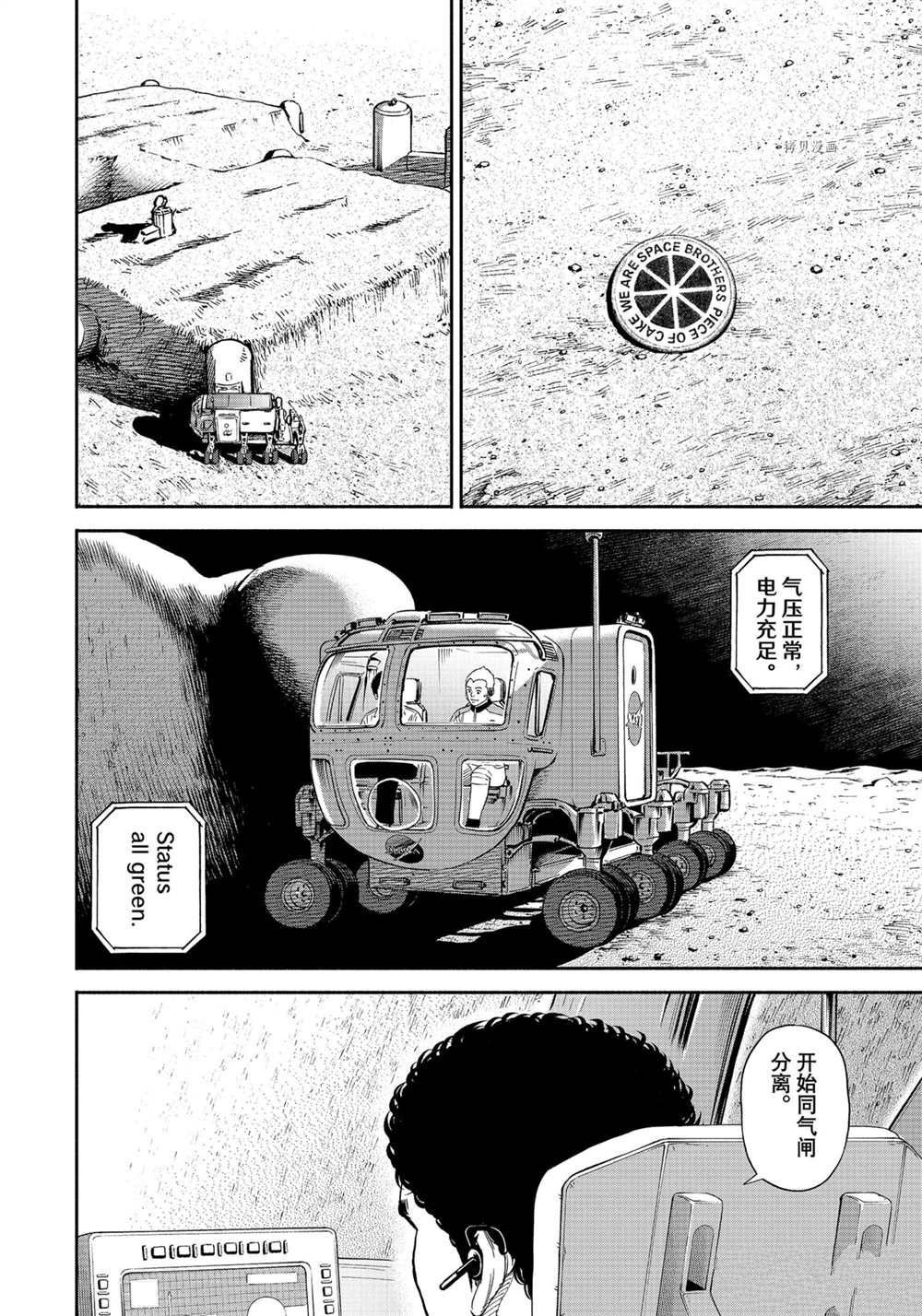 第383话