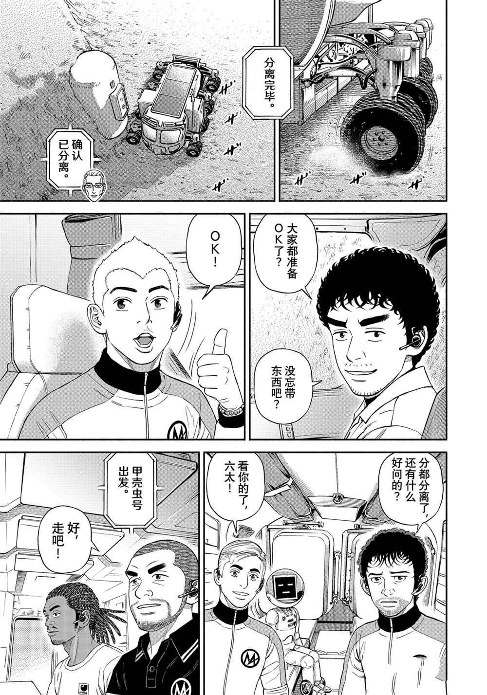 第383话