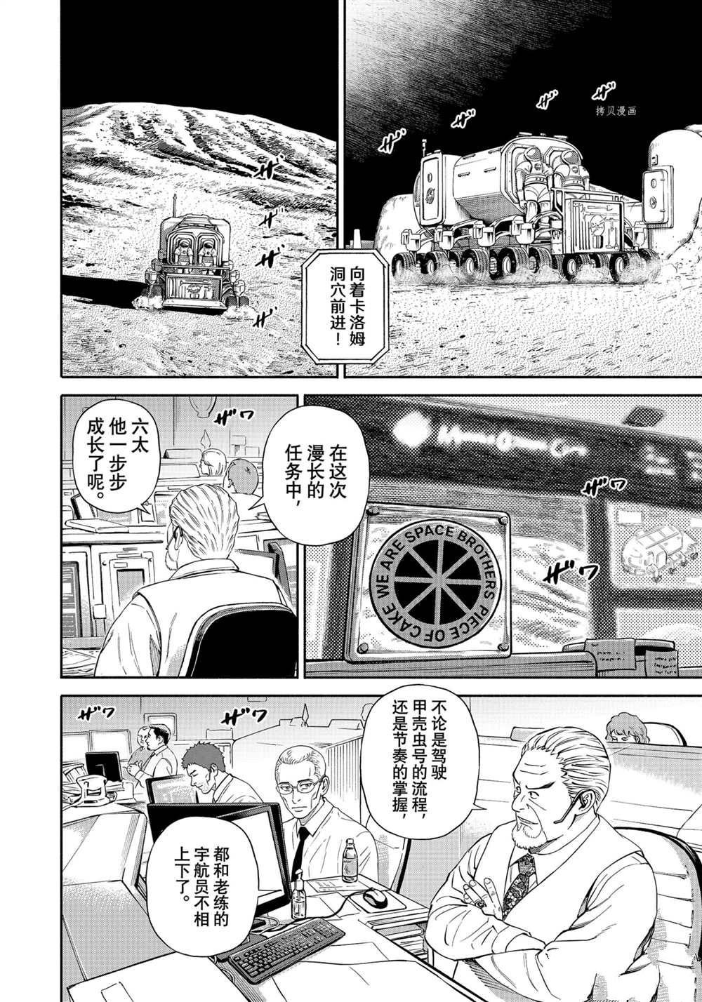 第383话