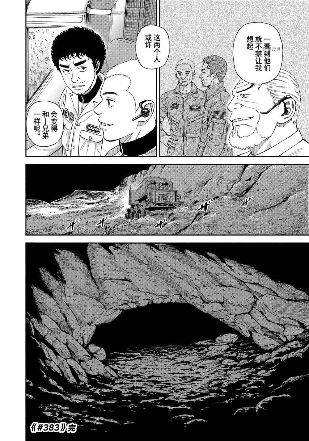 第383话
