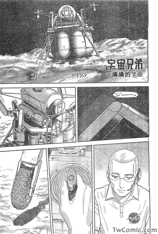 第193话