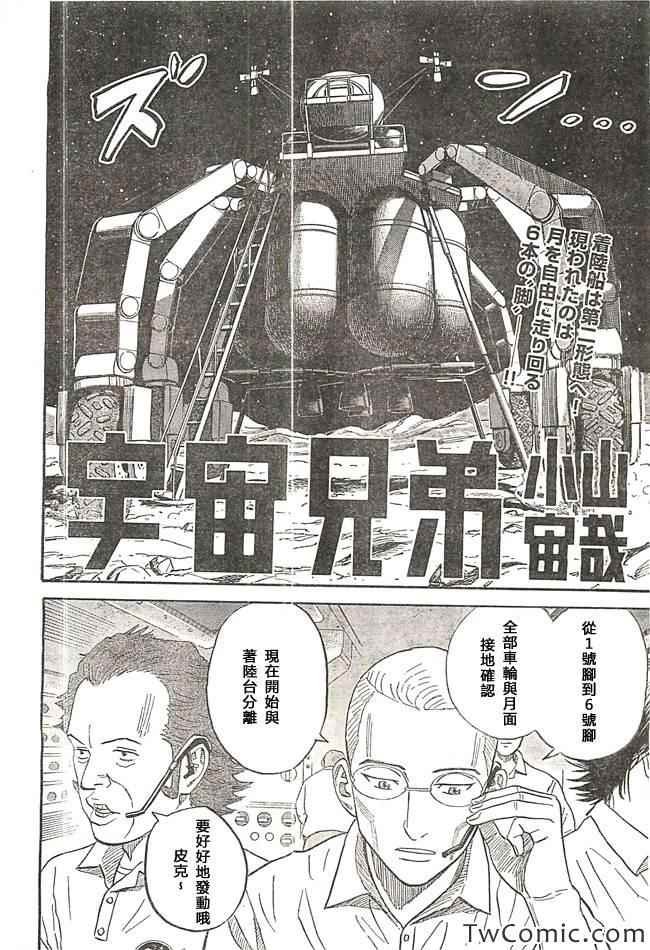 第193话