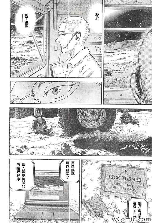 第193话