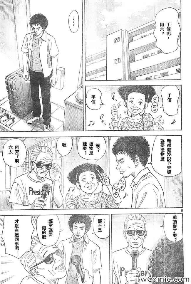 第193话