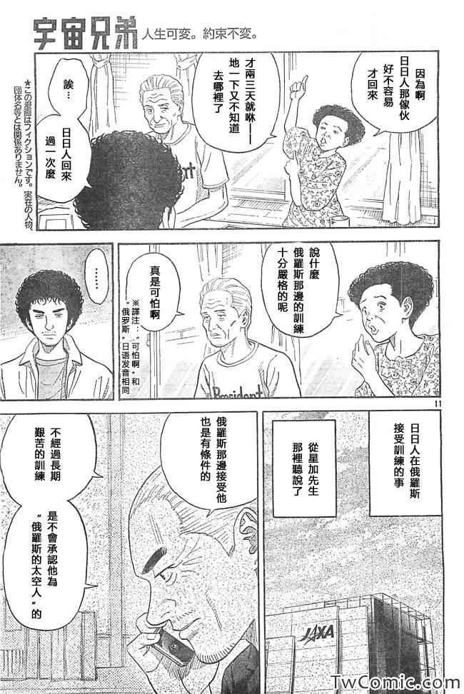 第193话