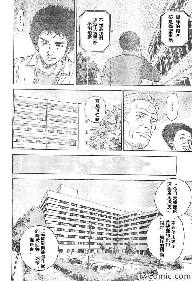 第193话