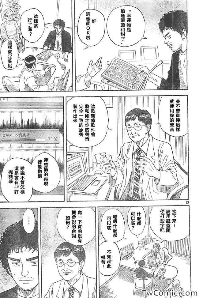 第193话