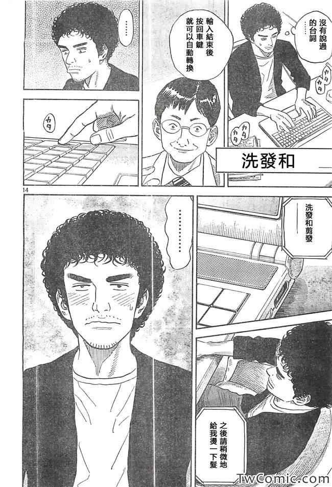 第193话