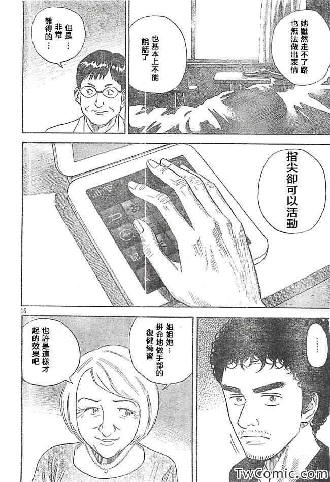 第193话