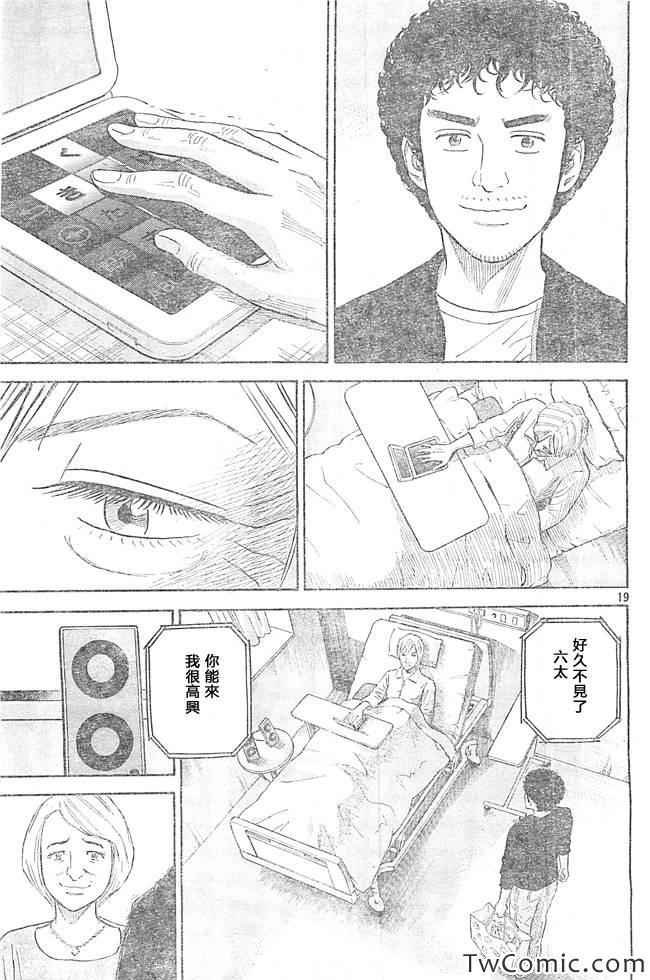 第193话