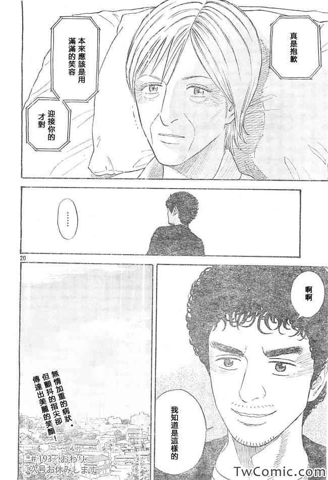 第193话