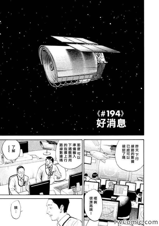 第194话