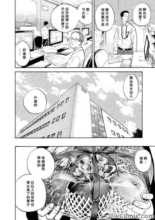 第194话