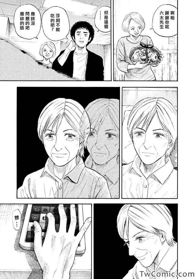 第194话