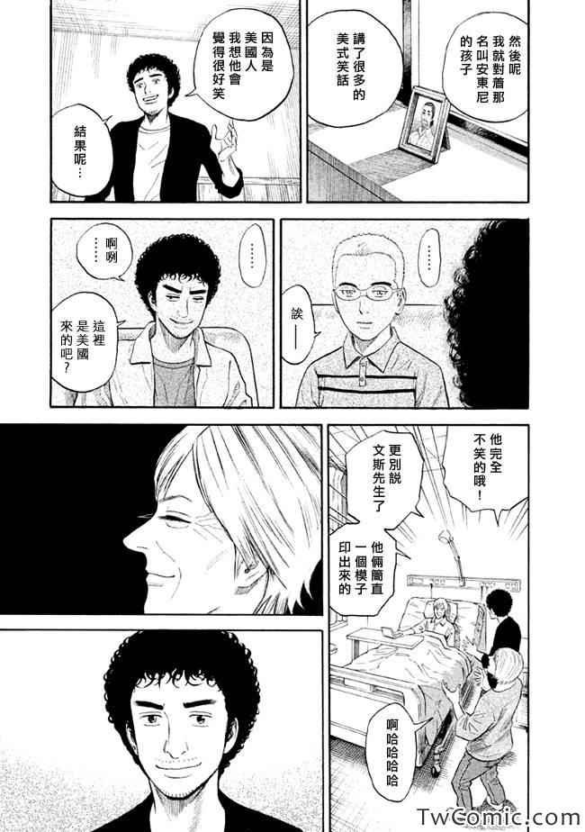 第194话