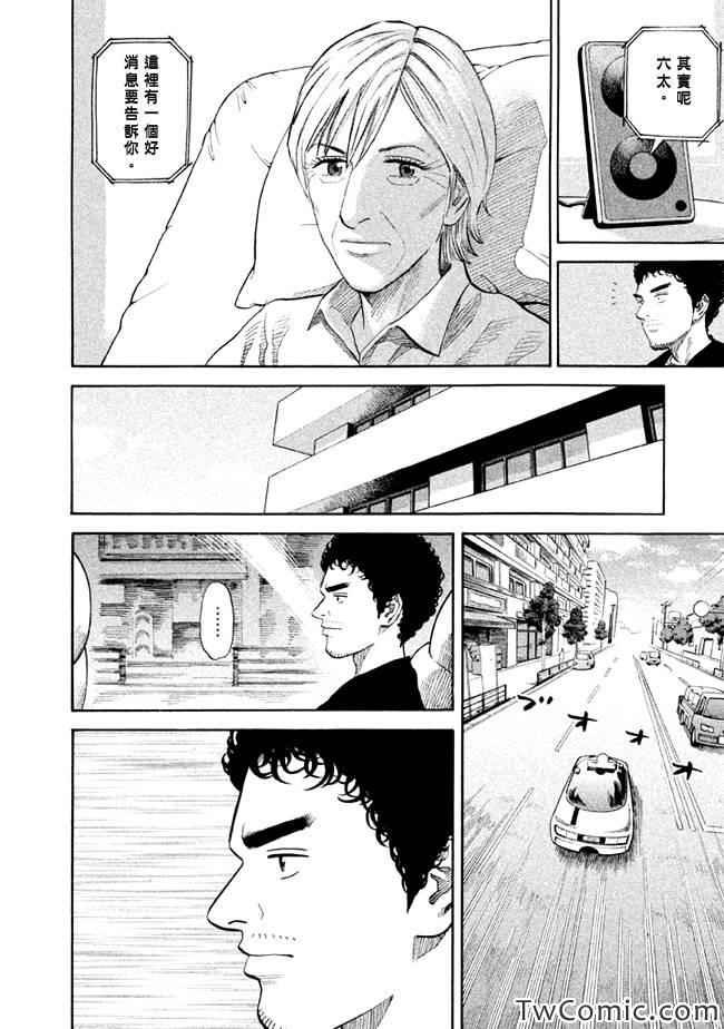 第194话