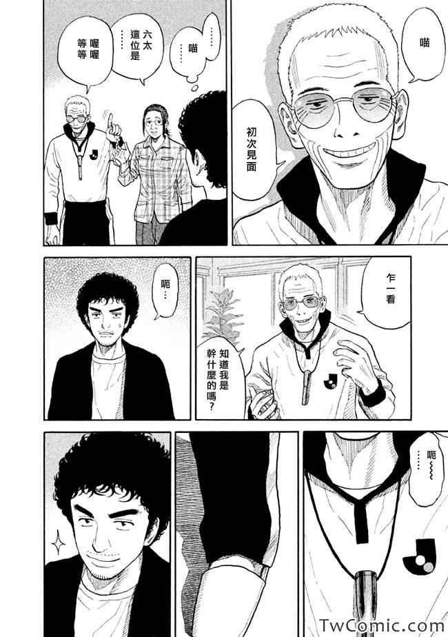第194话