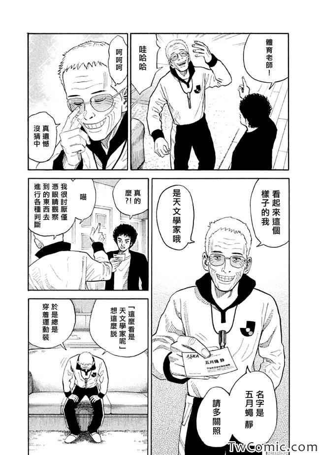 第194话