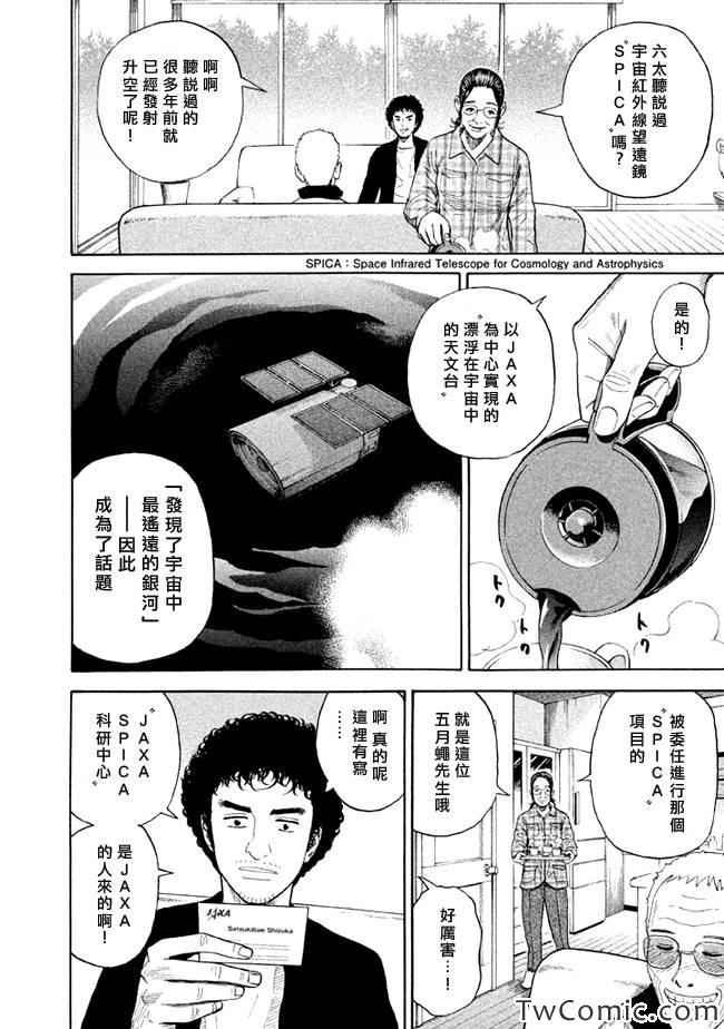 第194话