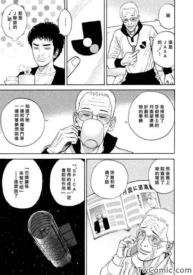 第194话