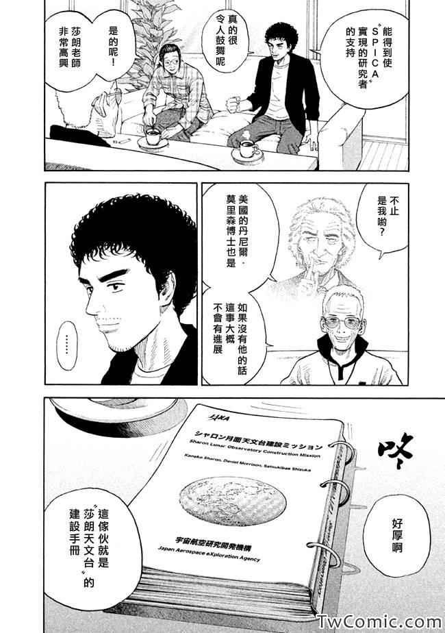 第194话