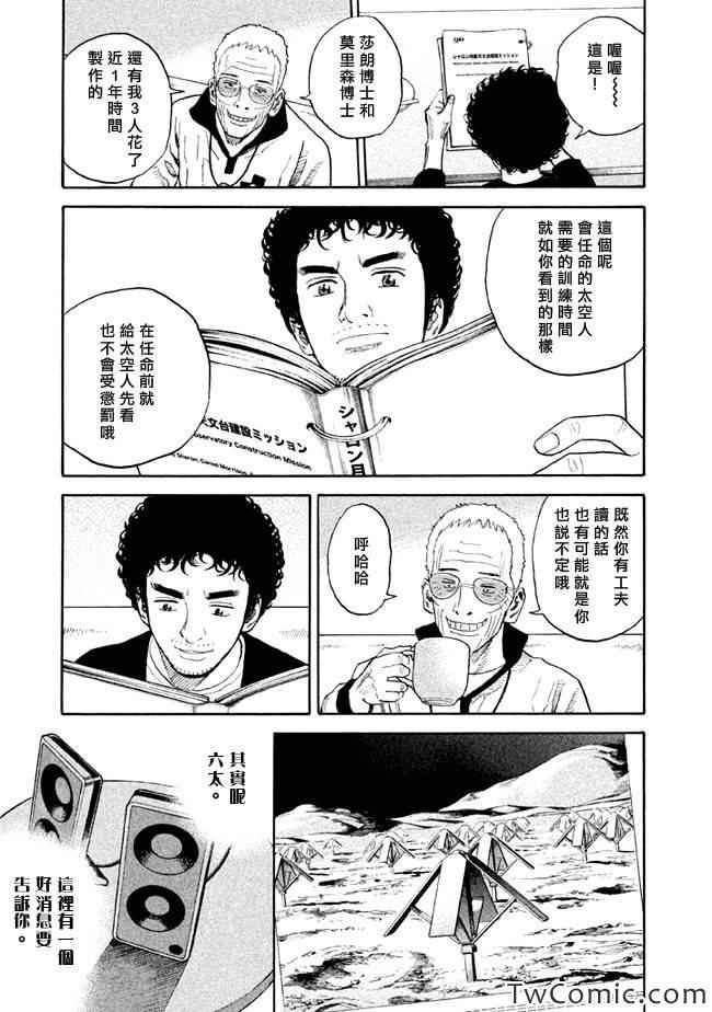 第194话