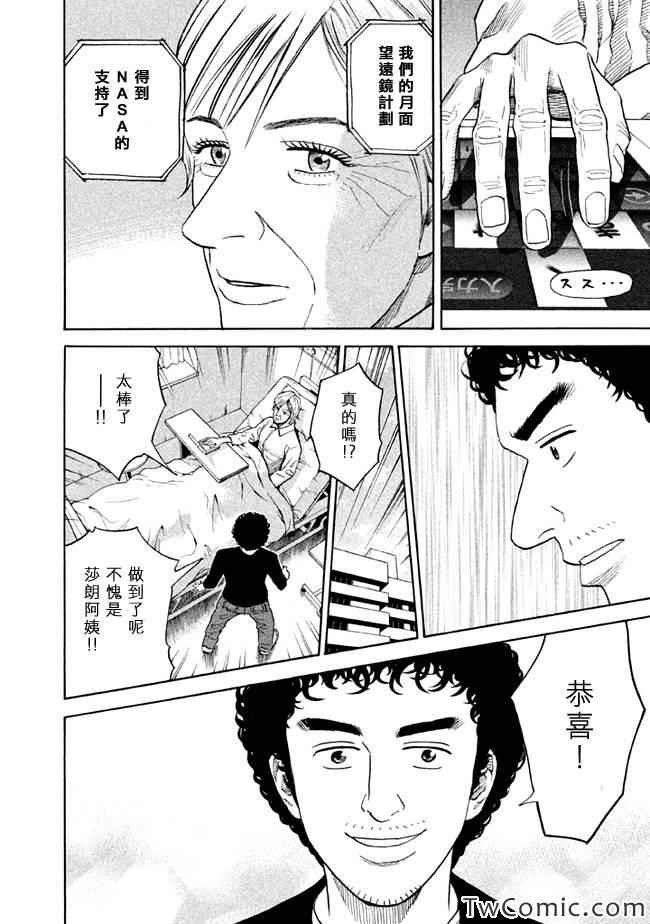 第194话