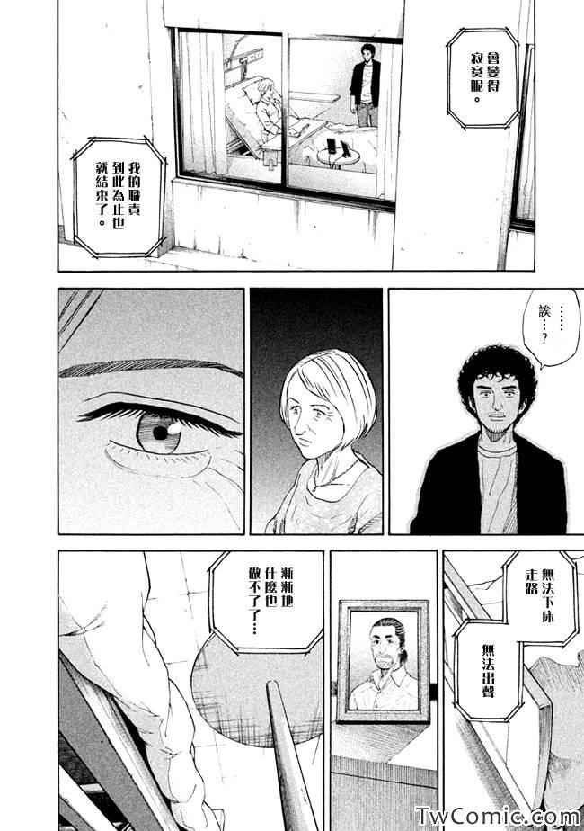 第194话