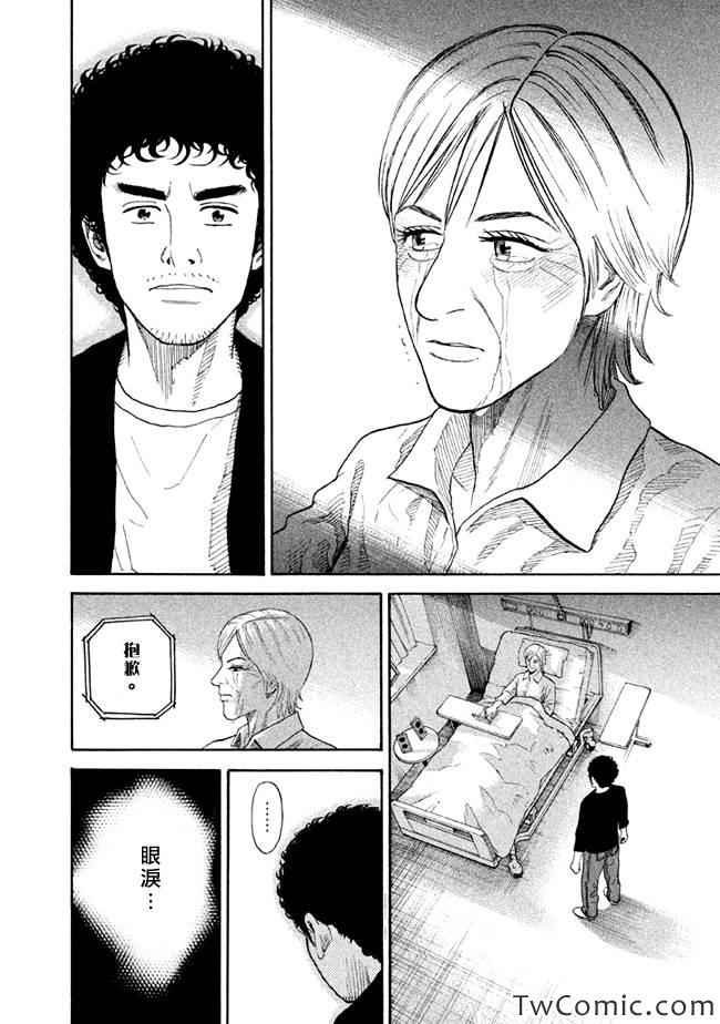 第194话