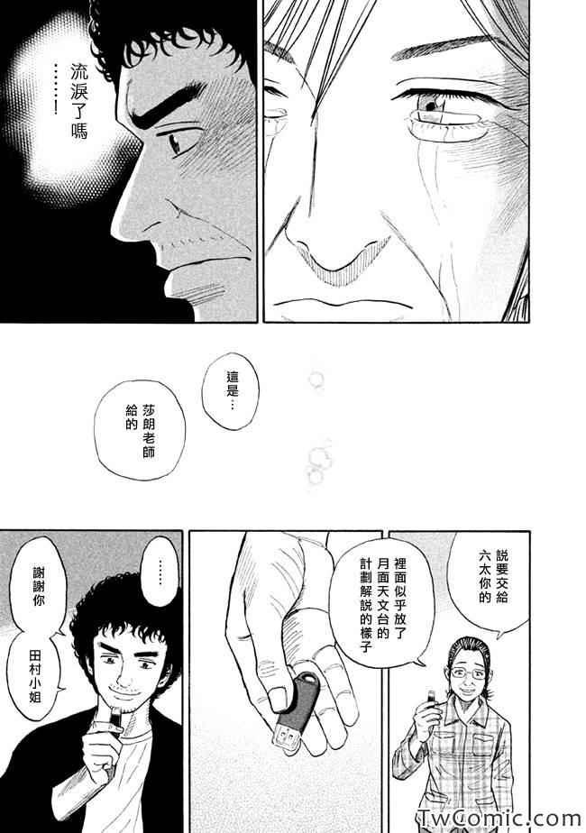 第194话