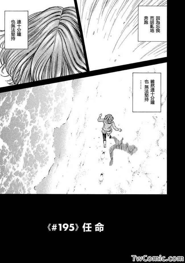 第195话