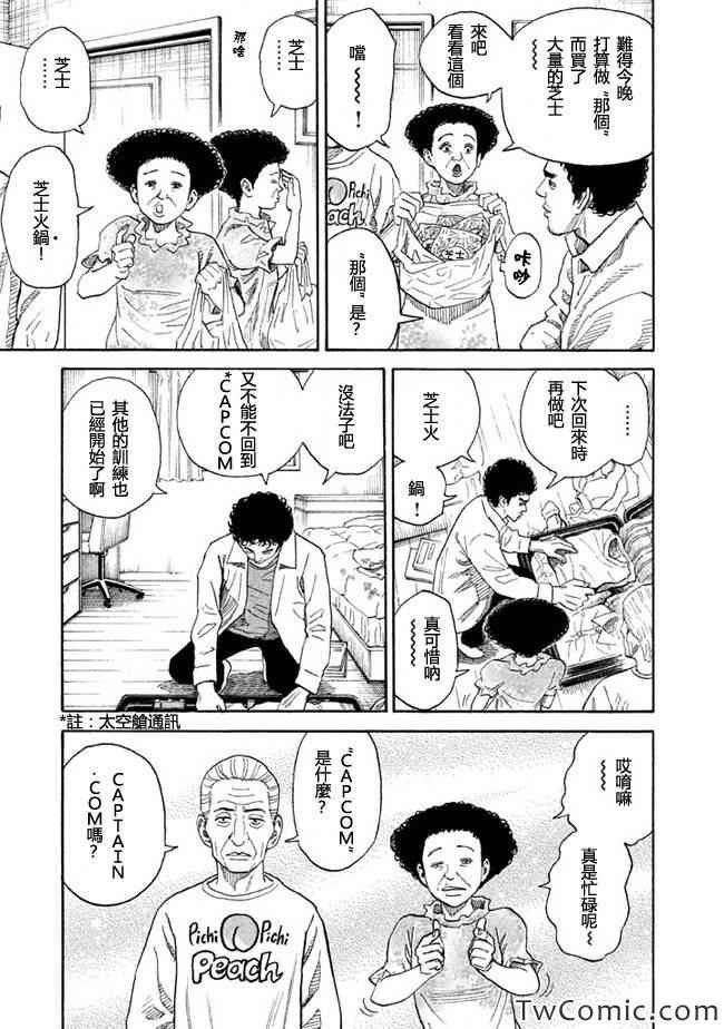 第195话
