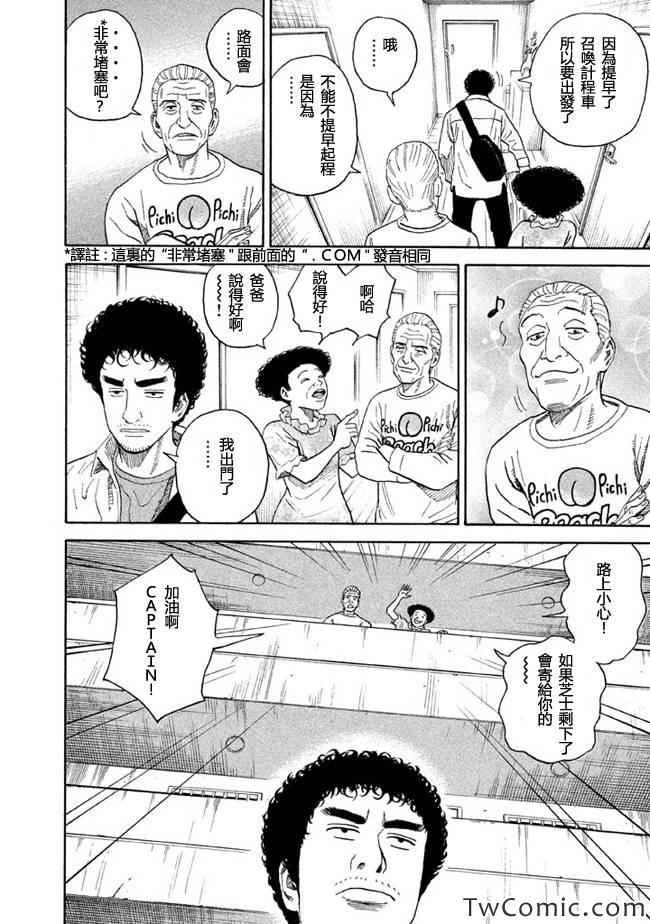 第195话