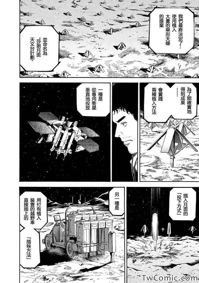 第195话
