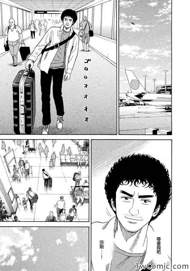 第195话