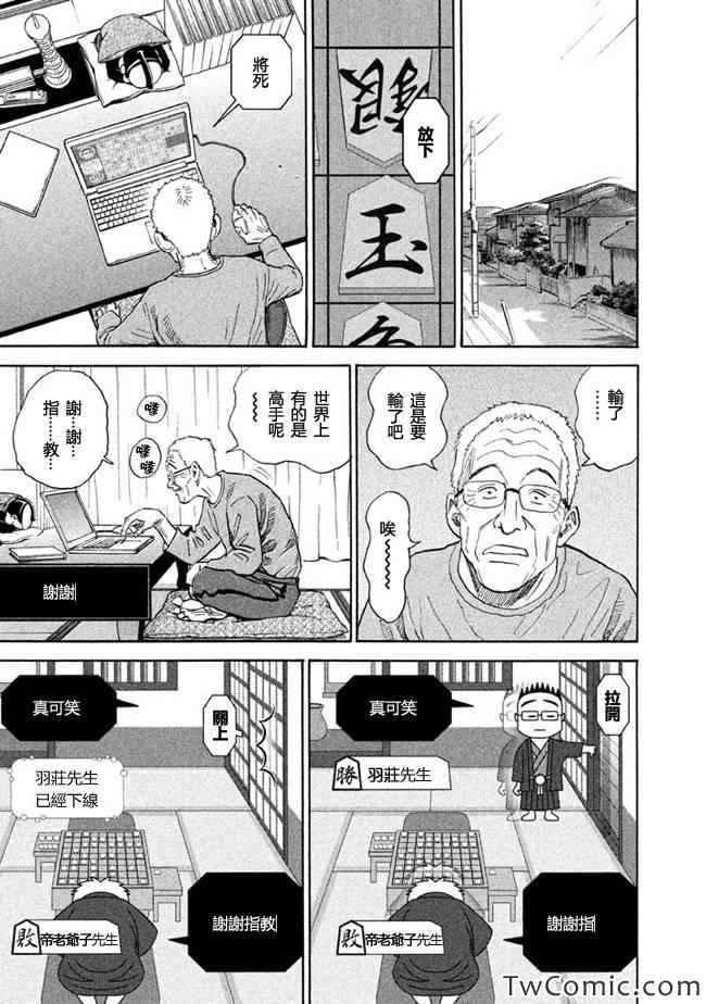 第195话