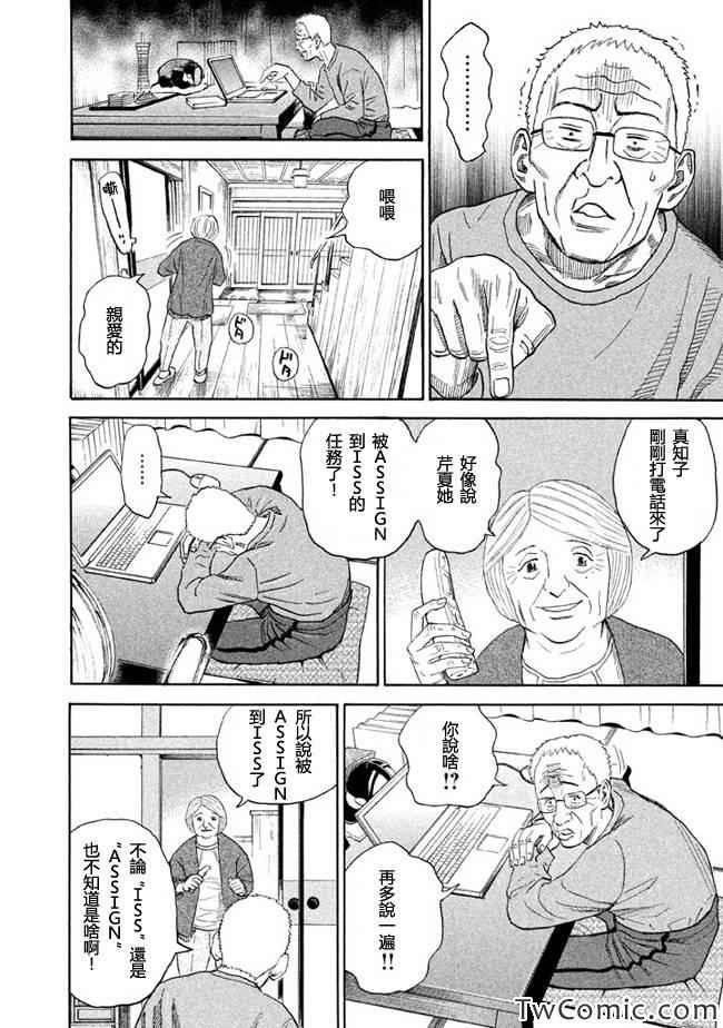 第195话
