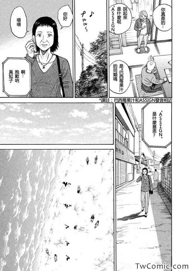 第195话