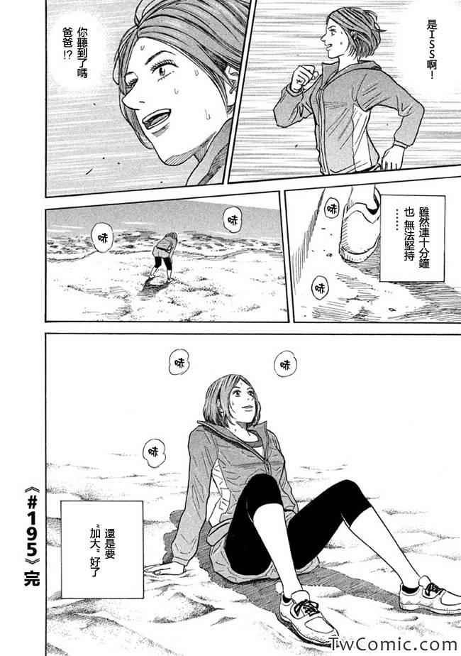 第195话