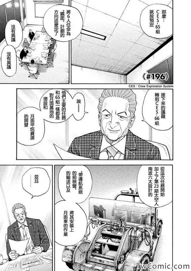 第196话