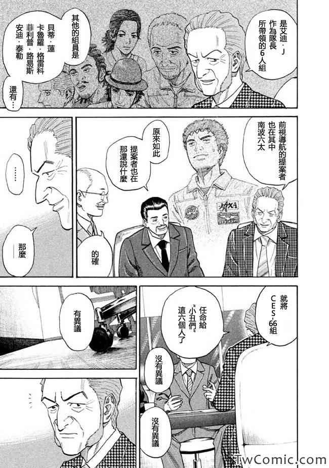 第196话