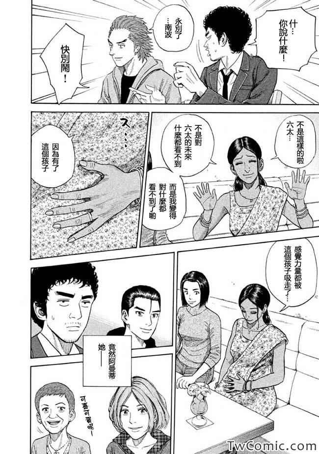 第196话