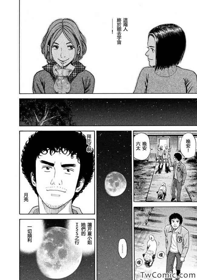 第196话